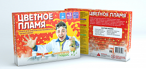 Набор «Юный химик», малый – «Цветное пламя. Опыты и эксперименты» (Висма, 504пл)